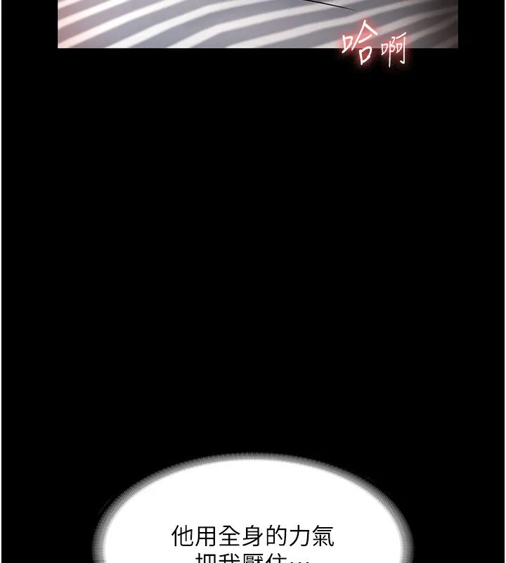 老闆娘的诱惑 第31話-找回戒指的代價 第91页