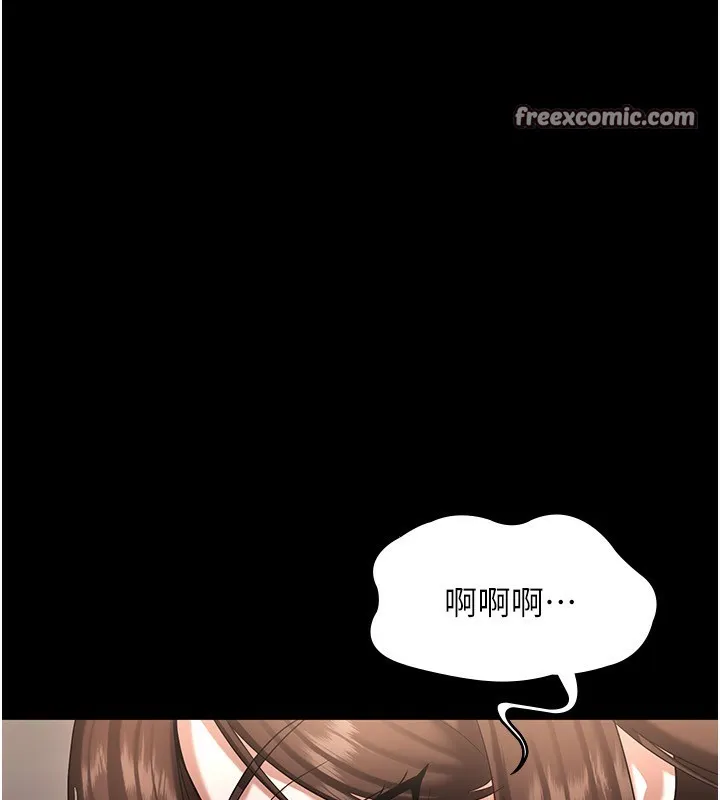 老闆娘的诱惑 第31話-找回戒指的代價 第105页