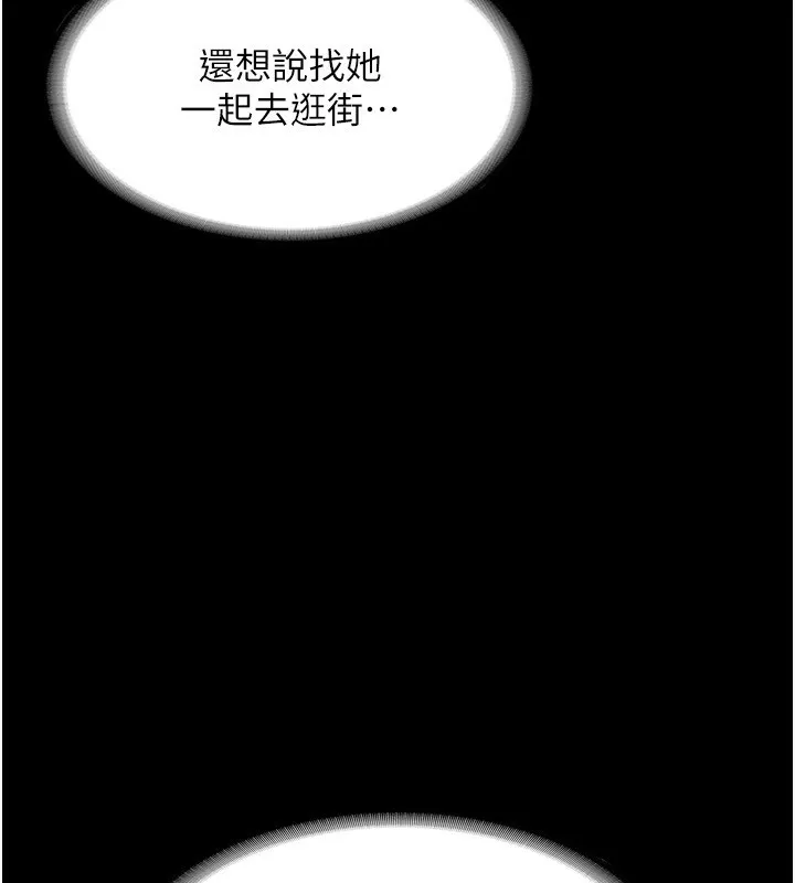 老闆娘的诱惑 第31話-找回戒指的代價 第142页