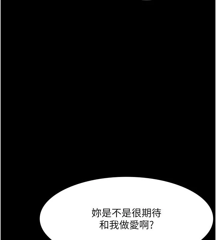 老闆娘的诱惑 第31話-找回戒指的代價 第57页