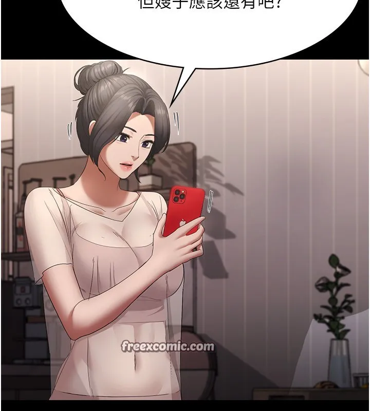 老闆娘的诱惑 第31話-找回戒指的代價 第150页