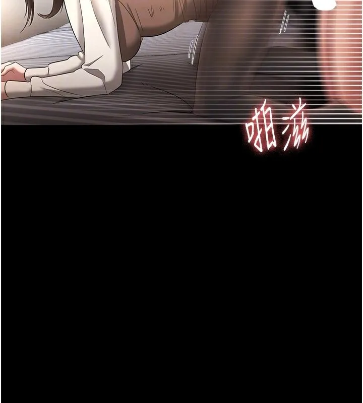 老闆娘的诱惑 第31話-找回戒指的代價 第26页