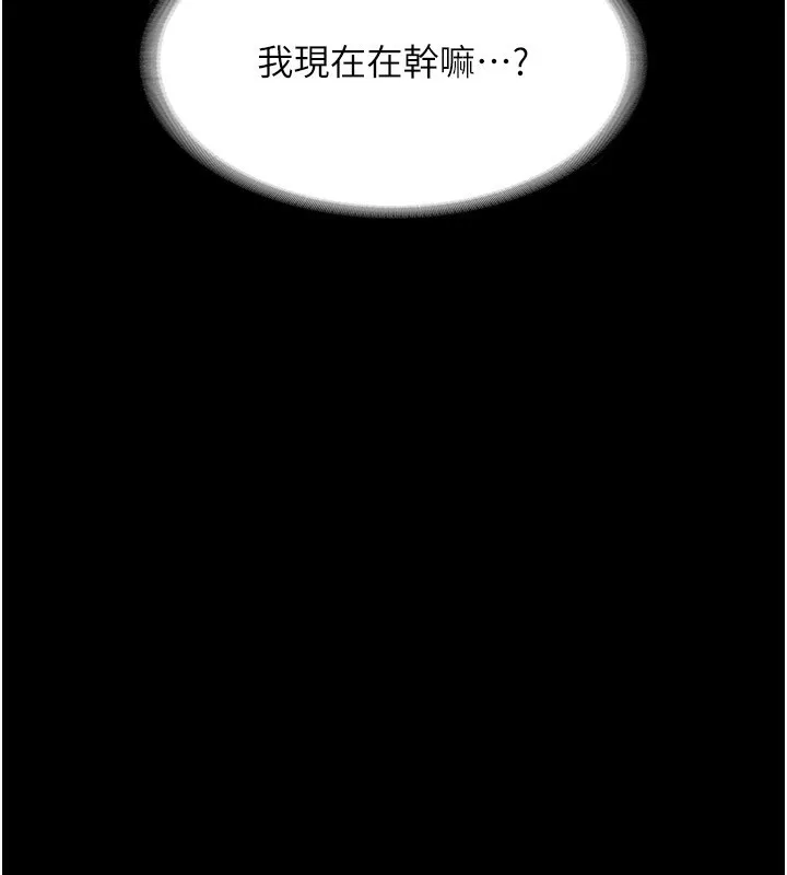 老闆娘的诱惑 第31話-找回戒指的代價 第134页