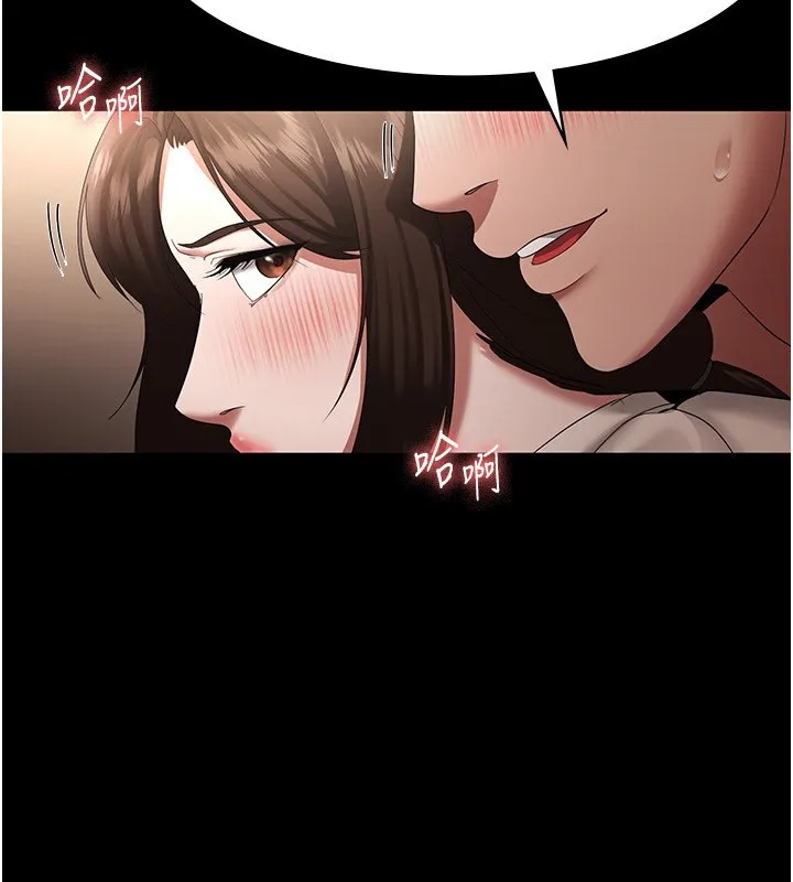 老闆娘的诱惑 第31話-找回戒指的代價 第58页