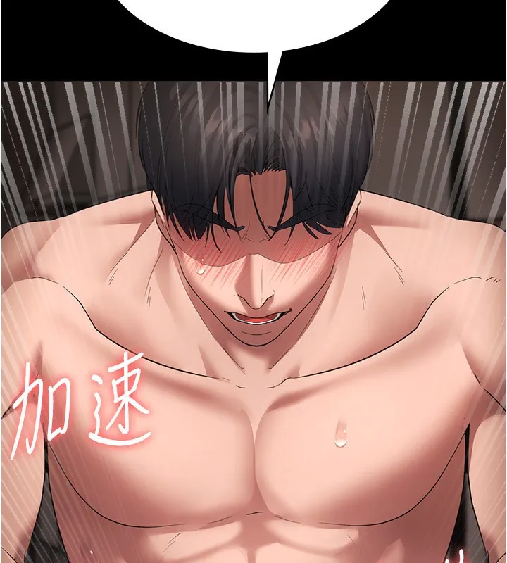老闆娘的诱惑 第31話-找回戒指的代價 第85页