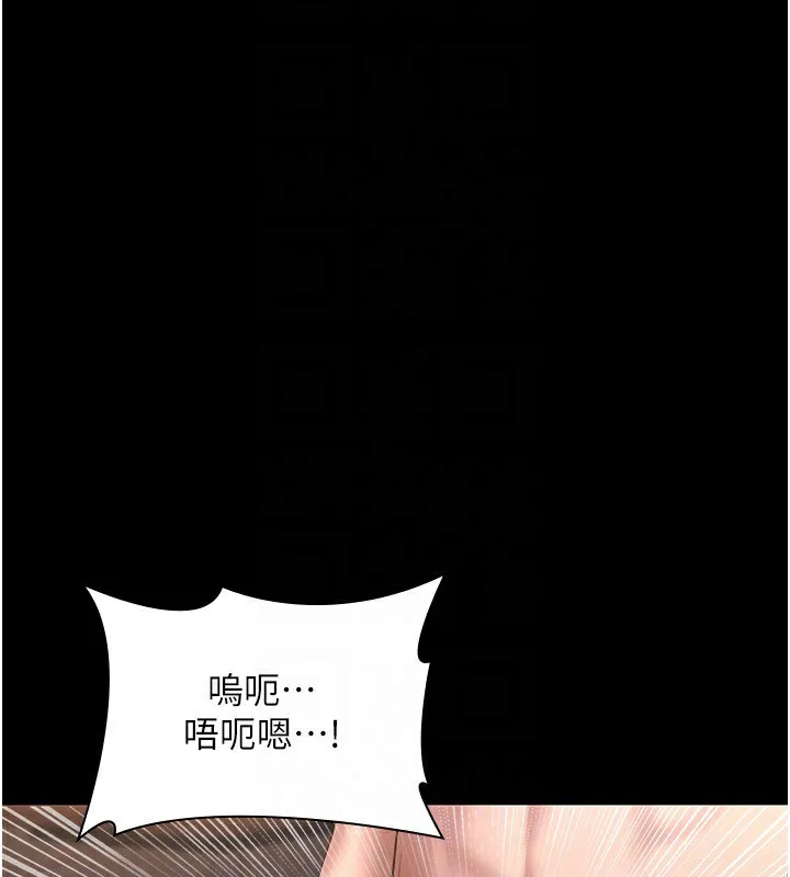 老闆娘的诱惑 第31話-找回戒指的代價 第43页
