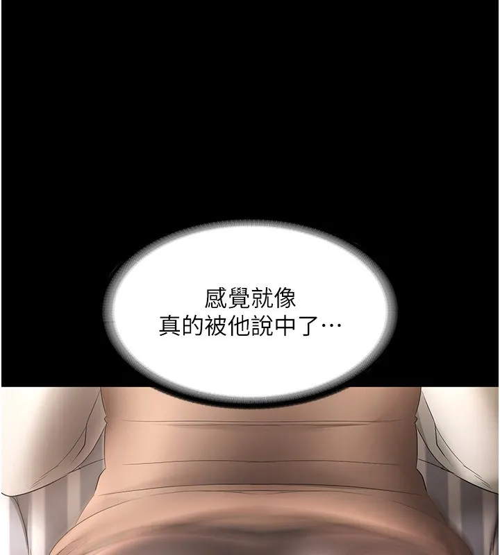 老闆娘的诱惑 第31話-找回戒指的代價 第74页