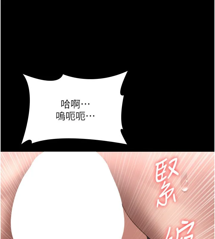 老闆娘的诱惑 第31話-找回戒指的代價 第6页
