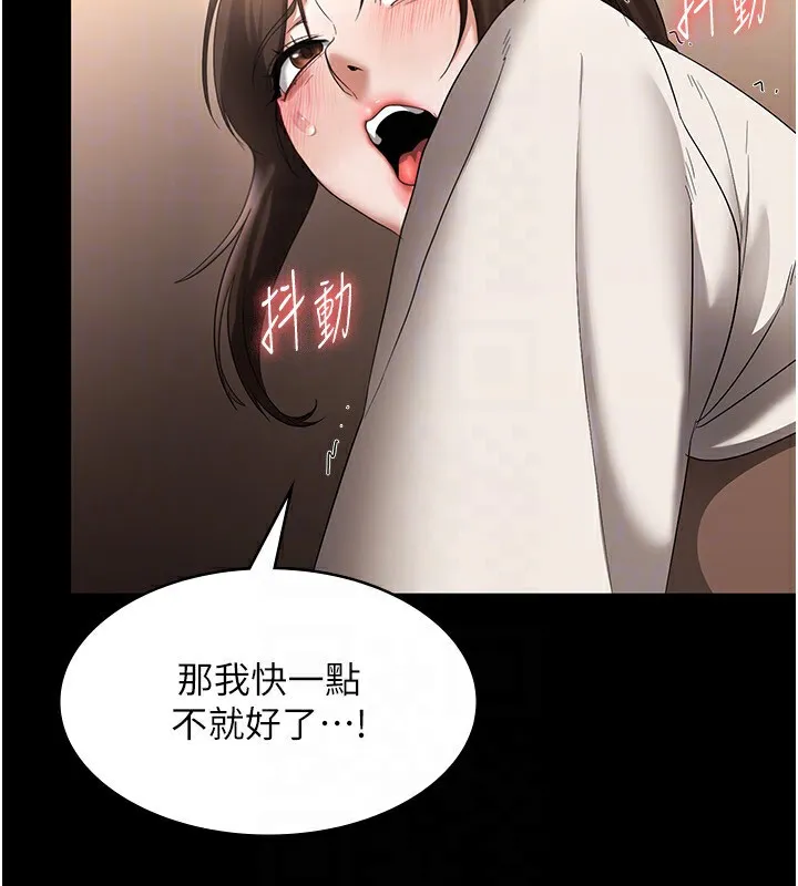 老闆娘的诱惑 第31話-找回戒指的代價 第42页