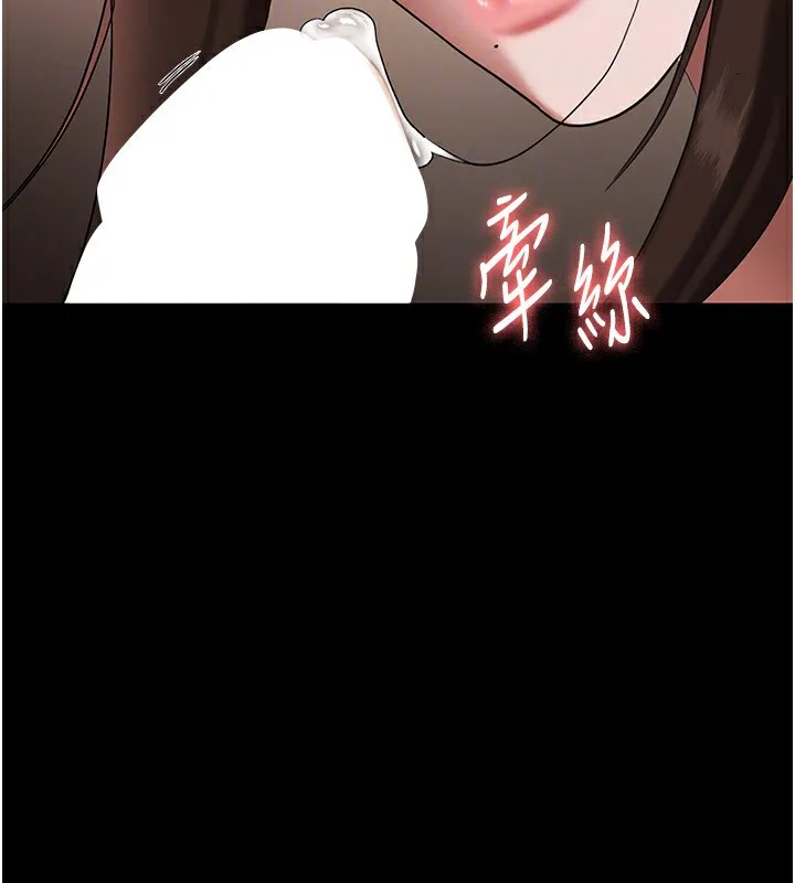 老闆娘的诱惑 第31話-找回戒指的代價 第128页