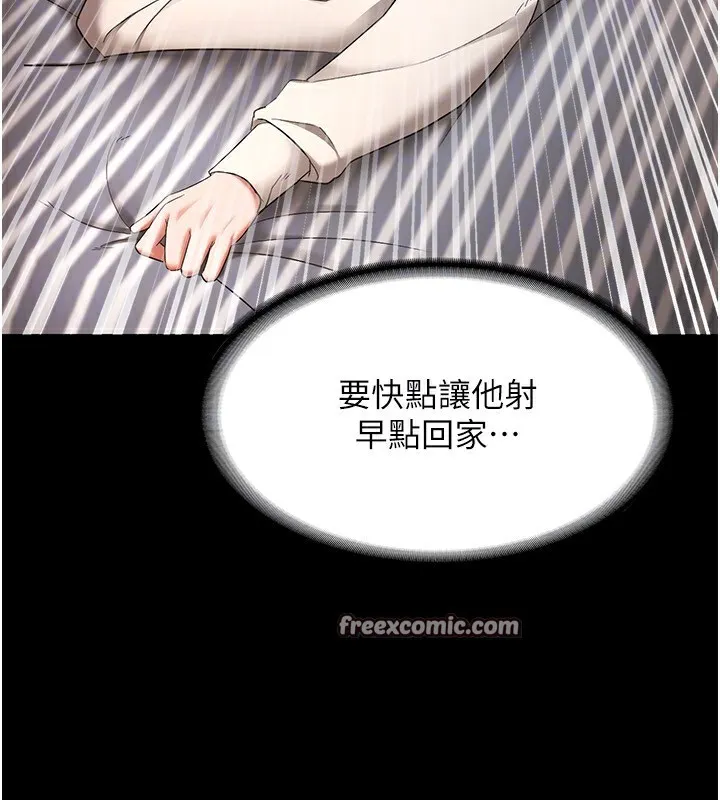 老闆娘的诱惑 第31話-找回戒指的代價 第45页