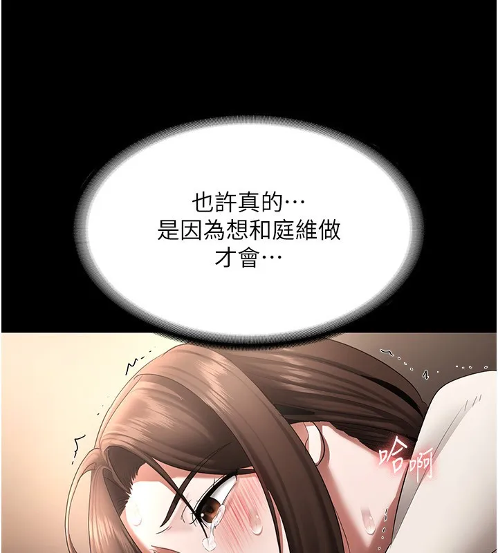 老闆娘的诱惑 第31話-找回戒指的代價 第116页