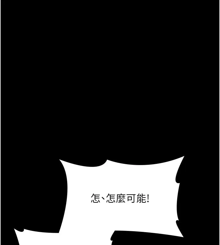老闆娘的诱惑 第31話-找回戒指的代價 第54页