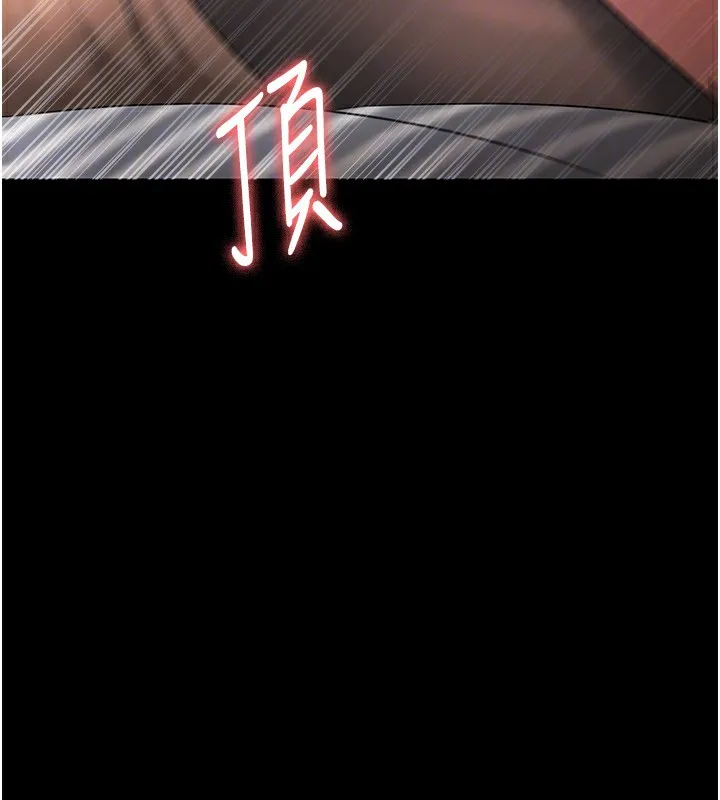 老闆娘的诱惑 第31話-找回戒指的代價 第80页