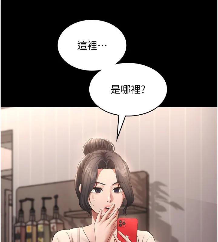 老闆娘的诱惑 第31話-找回戒指的代價 第158页