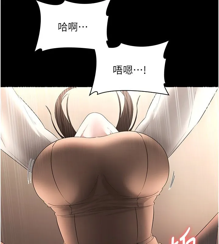 老闆娘的诱惑 第31話-找回戒指的代價 第67页