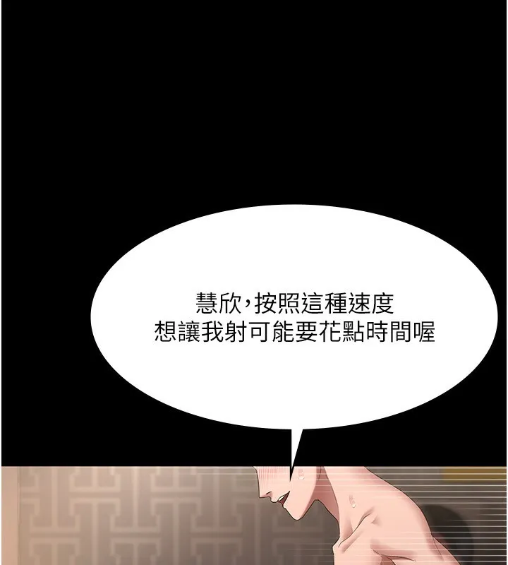 老闆娘的诱惑 第31話-找回戒指的代價 第38页