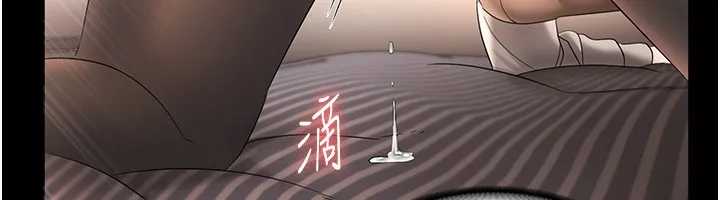 老闆娘的诱惑 第31話-找回戒指的代價 第34页