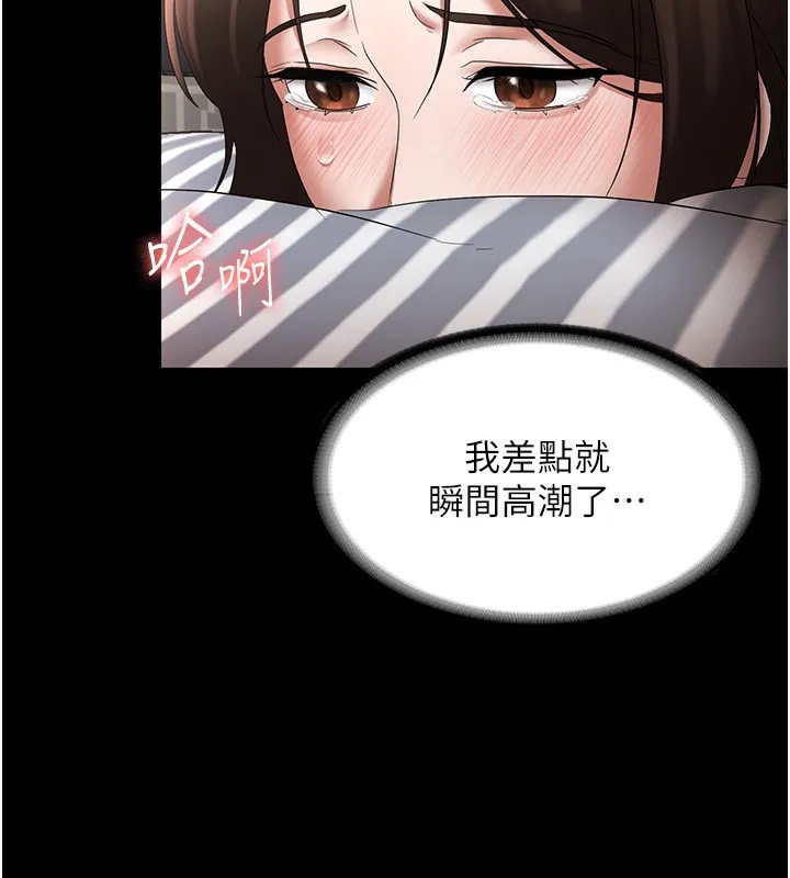 老闆娘的诱惑 第31話-找回戒指的代價 第73页