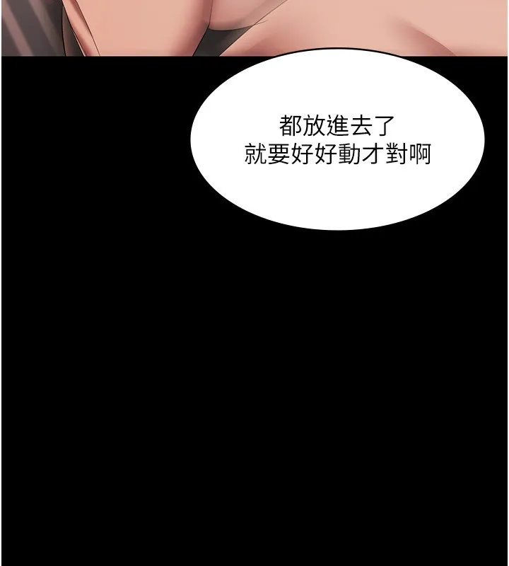 老闆娘的诱惑 第31話-找回戒指的代價 第18页