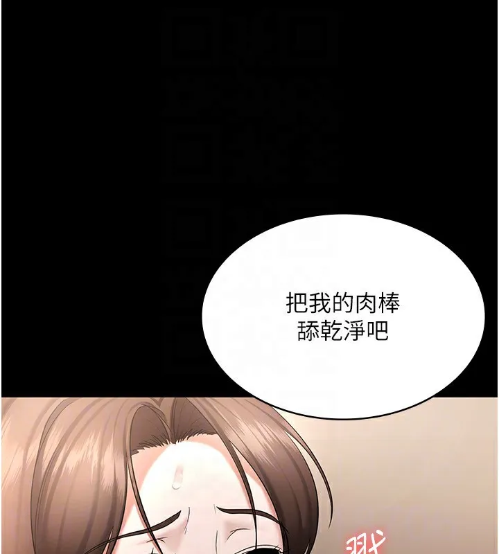 老闆娘的诱惑 第31話-找回戒指的代價 第125页