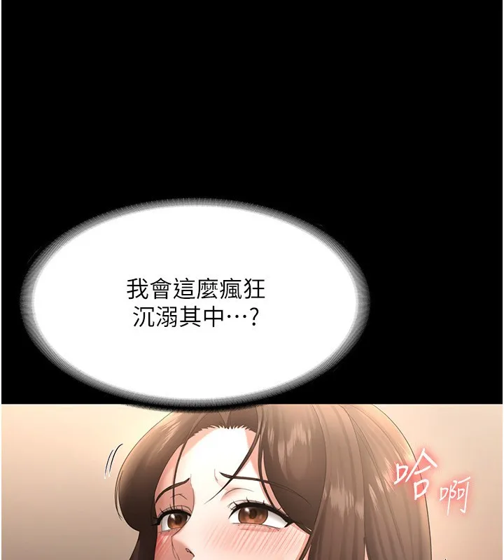 老闆娘的诱惑 第31話-找回戒指的代價 第36页