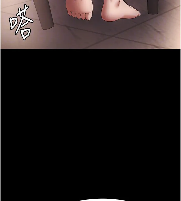 老闆娘的诱惑 第31話-找回戒指的代價 第148页