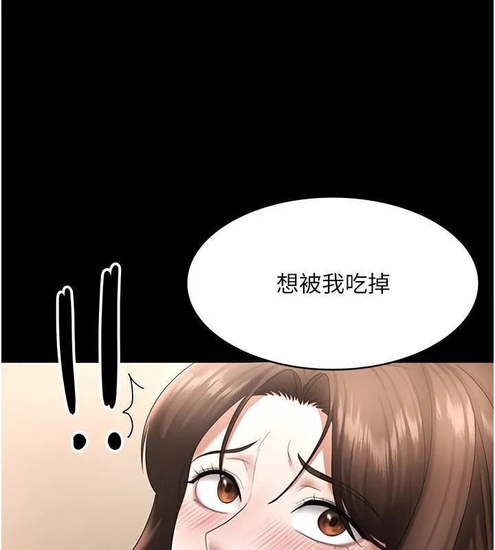 老闆娘的诱惑 第31話-找回戒指的代價 第59页