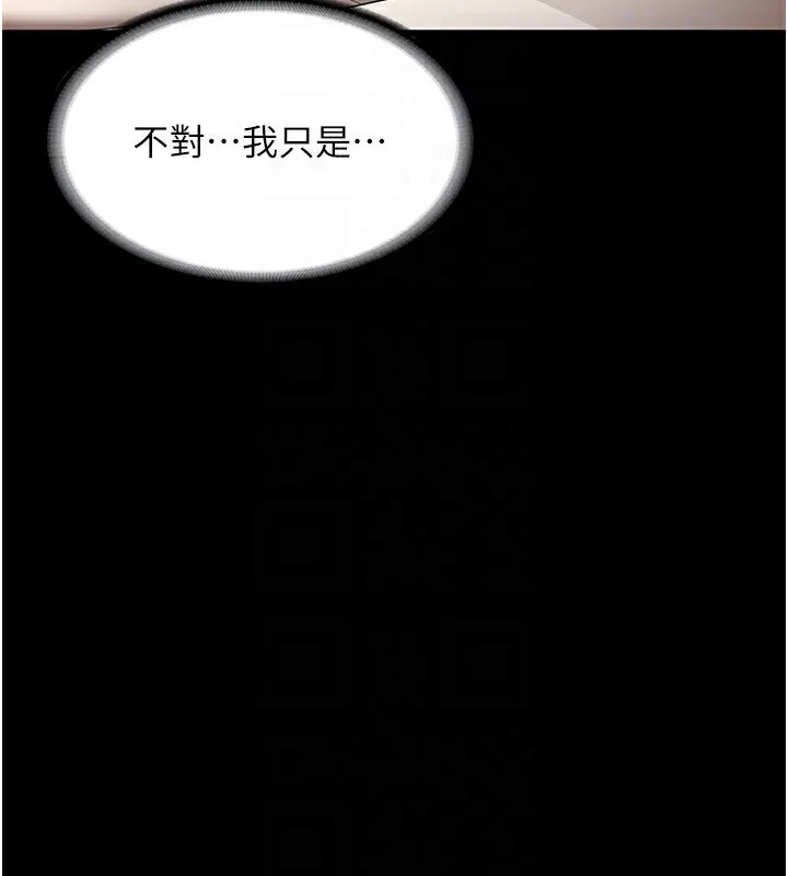 老闆娘的诱惑 第31話-找回戒指的代價 第118页