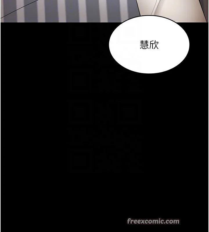 老闆娘的诱惑 第31話-找回戒指的代價 第120页
