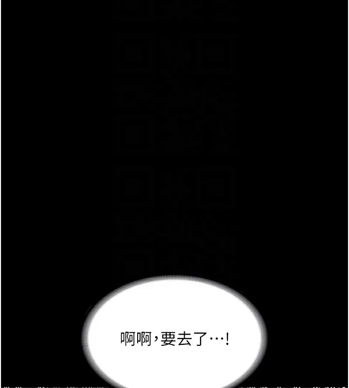 老闆娘的诱惑 第31話-找回戒指的代價 第98页