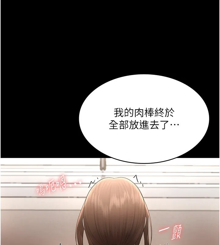 老闆娘的诱惑 第31話-找回戒指的代價 第11页