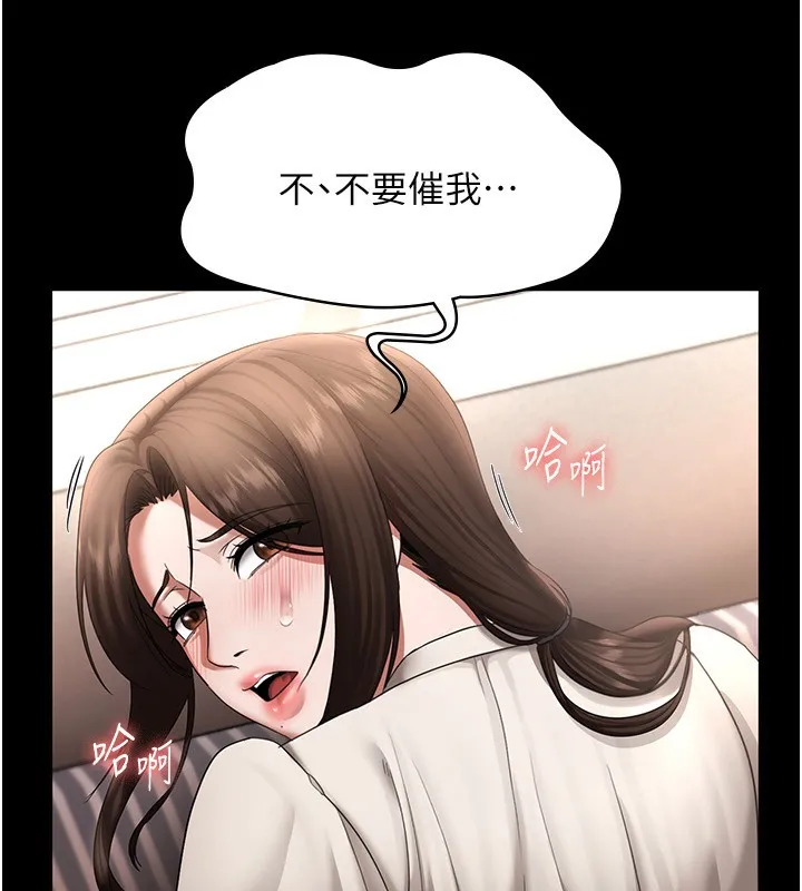 老闆娘的诱惑 第31話-找回戒指的代價 第19页