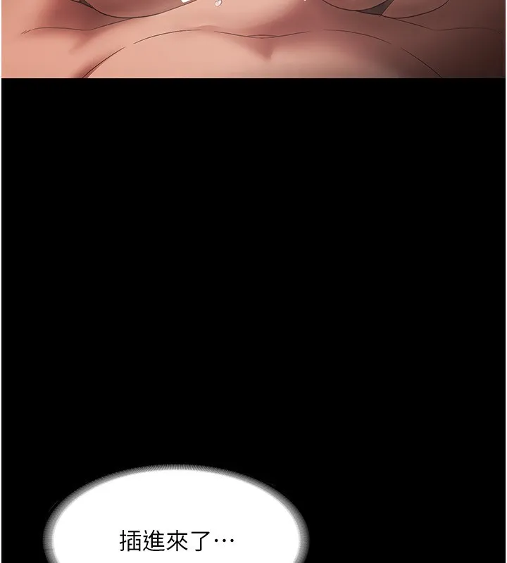 老闆娘的诱惑 第31話-找回戒指的代價 第13页