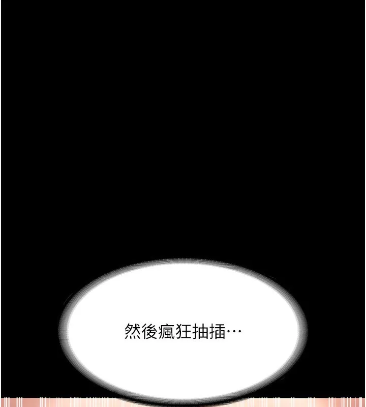 老闆娘的诱惑 第31話-找回戒指的代價 第93页
