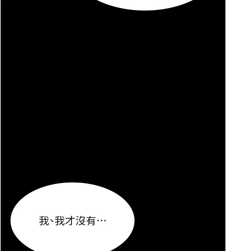 老闆娘的诱惑 第31話-找回戒指的代價 第40页
