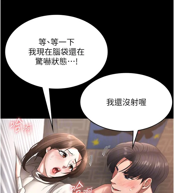 老闆娘的诱惑 第31話-找回戒指的代價 第81页