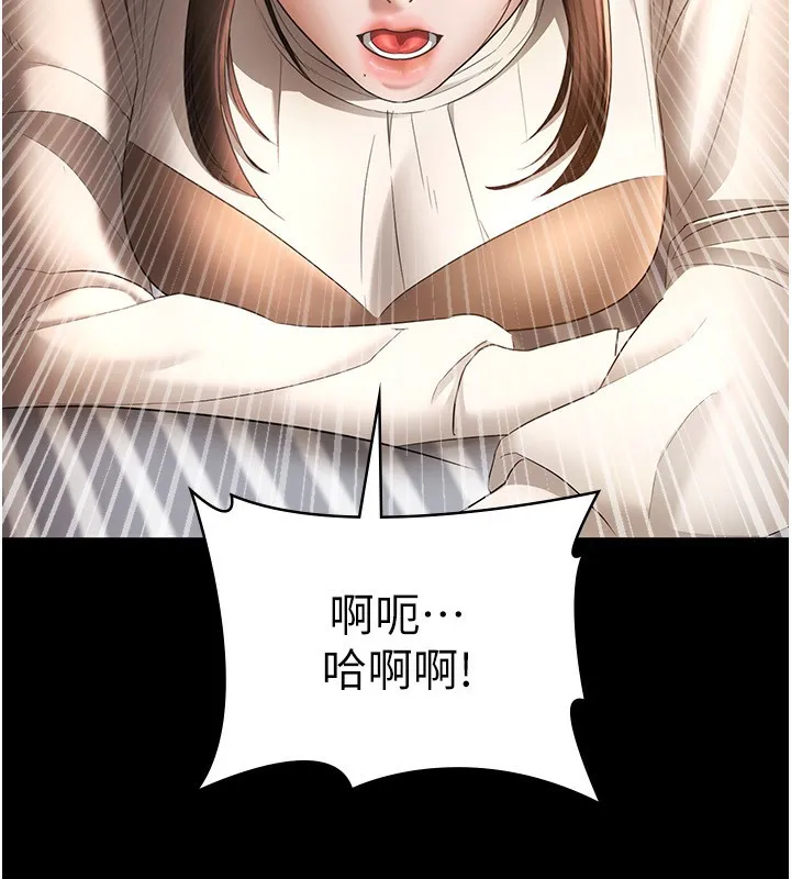 老闆娘的诱惑 第31話-找回戒指的代價 第87页