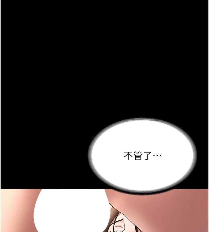 老闆娘的诱惑 第31話-找回戒指的代價 第131页