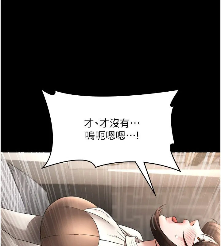 老闆娘的诱惑 第31話-找回戒指的代價 第64页