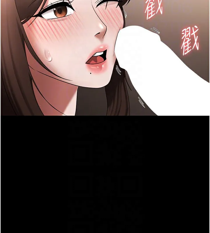 老闆娘的诱惑 第31話-找回戒指的代價 第126页