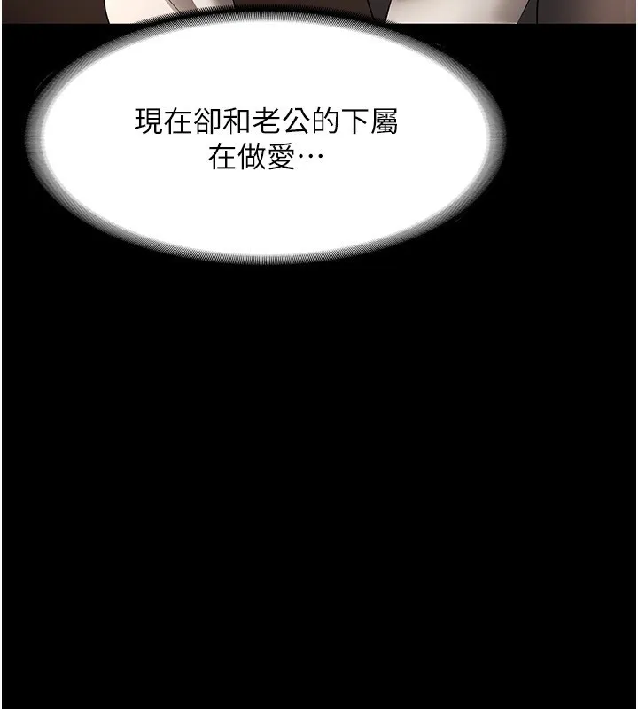 老闆娘的诱惑 第31話-找回戒指的代價 第29页