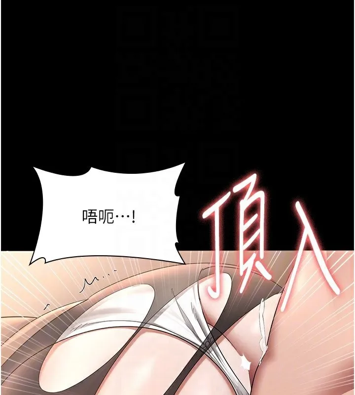 老闆娘的诱惑 第31話-找回戒指的代價 第23页