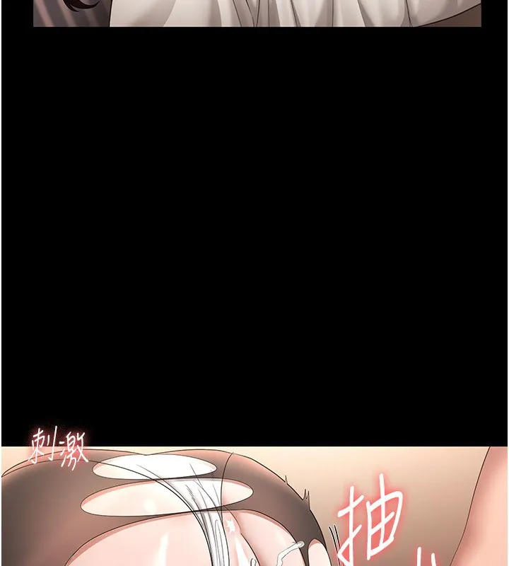 老闆娘的诱惑 第31話-找回戒指的代價 第20页