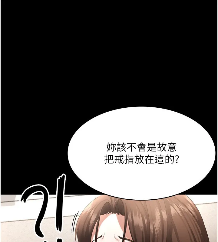 老闆娘的诱惑 第31話-找回戒指的代價 第52页