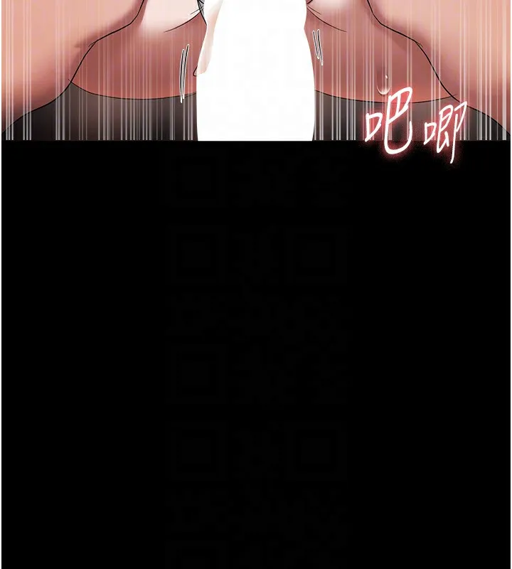 老闆娘的诱惑 第31話-找回戒指的代價 第78页