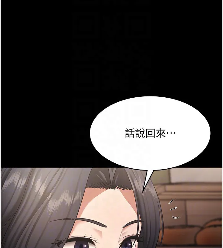 老闆娘的诱惑 第31話-找回戒指的代價 第145页