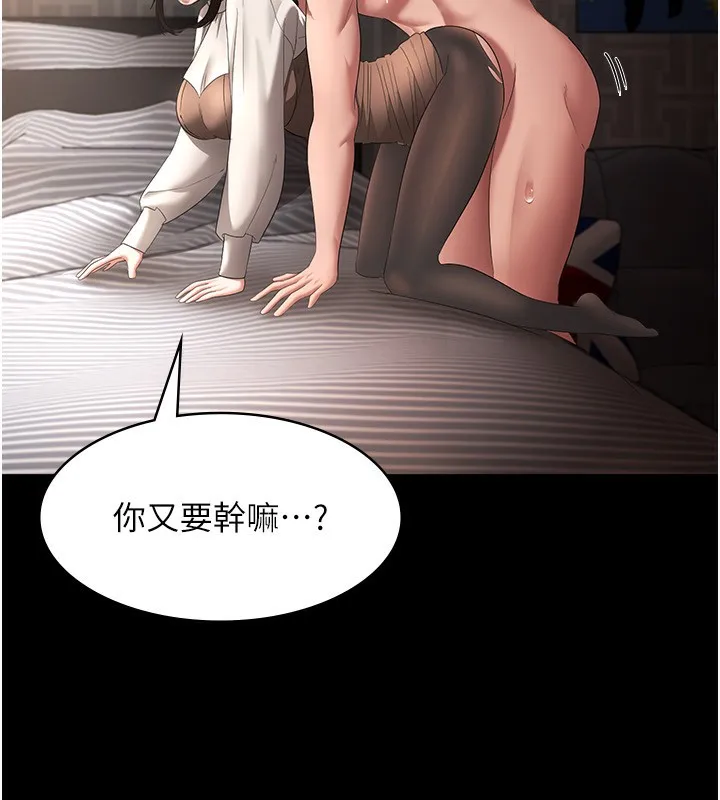老闆娘的诱惑 第31話-找回戒指的代價 第51页