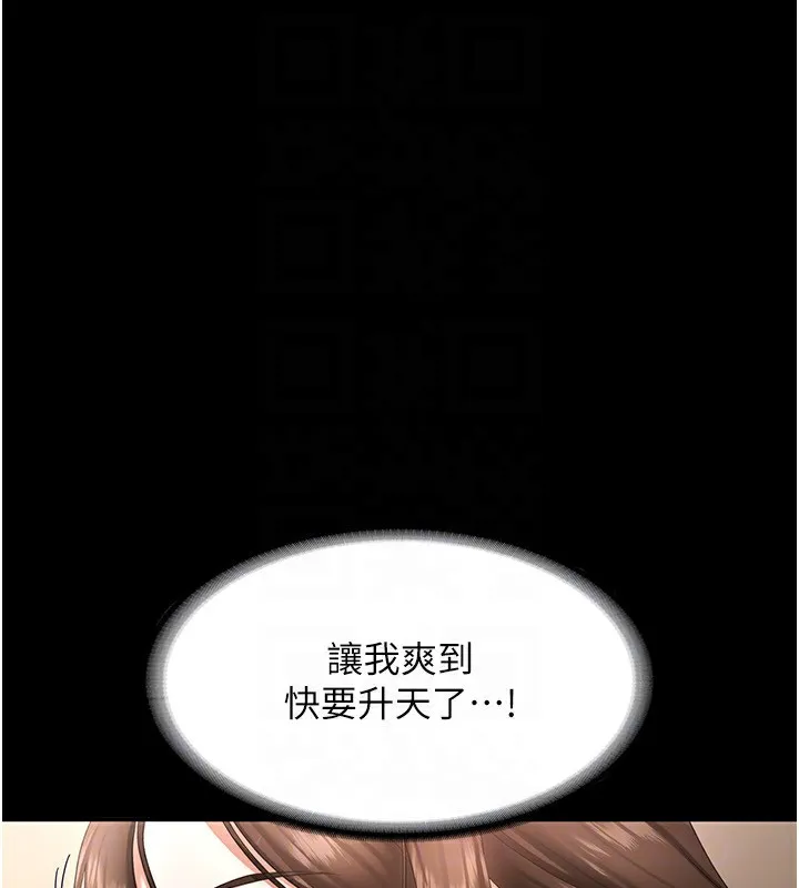 老闆娘的诱惑 第31話-找回戒指的代價 第96页