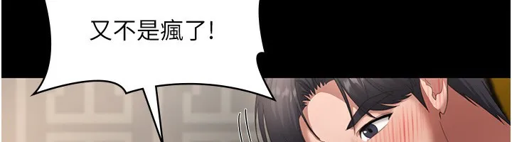 老闆娘的诱惑 第31話-找回戒指的代價 第55页